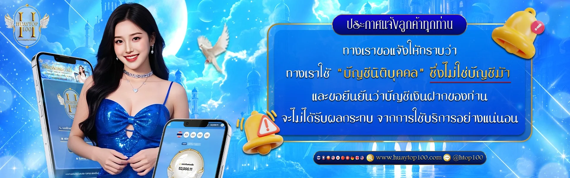 HUAYTOP100 | หวยออนไลน์ ผลหวยวันนี้ หวยลาว หวยฮานอย