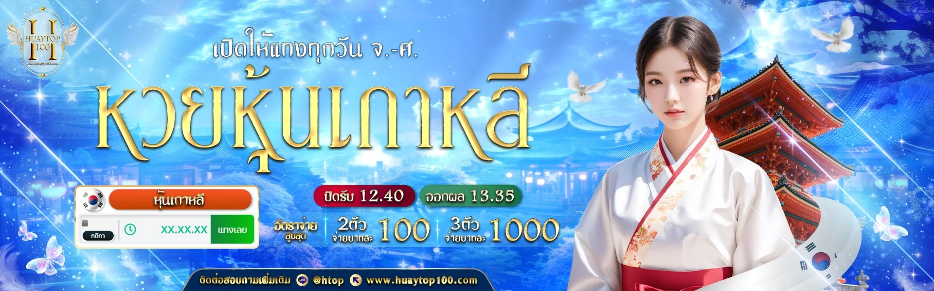 ทดลองเล่น JILI Slot ฟรี HUAYTOP100